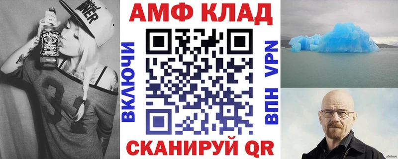 Amphetamine 98%  Купить  Верещагино 