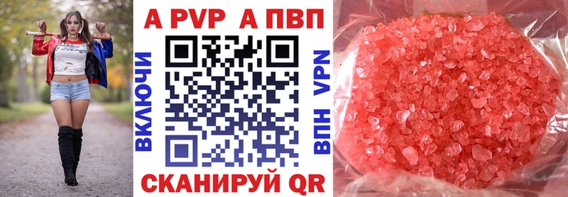 Alfa_PVP СК  Купить закладки  Верещагино 