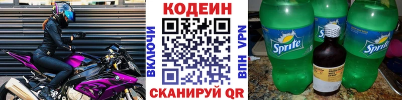 Кодеиновый сироп Lean напиток Lean (лин)  Купить  Верещагино 