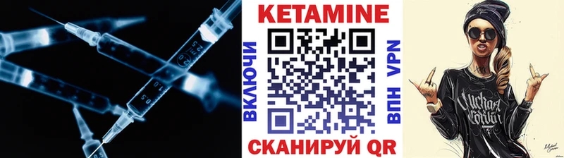 КЕТАМИН VHQ  Купить закладки  Верещагино 