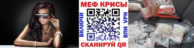 МЕФ VHQ  Купить закладки  Верещагино 