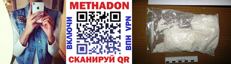 МЕТАДОН VHQ  Купить  Верещагино 